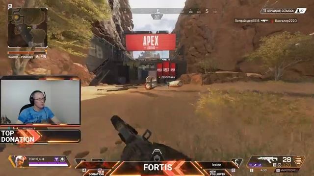 APEX LEGENDS, FORTIS хочет топчик! смотреть онлайн