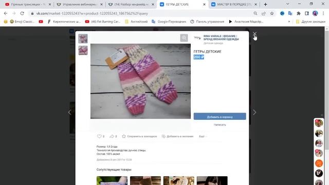 КАК РАСКРУТИТЬ МАГАЗИН ВКОНТАКТЕ | Разбор магазинов хендмейд смотреть онлайн