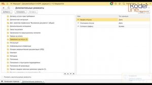 Ролик «Добавление дополнительного реквизита на форму в пользовательском режиме в 1С:Документооборот