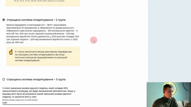 Реєстрація ФОП ДІЯ 🔵 САМОСТІЙНЕ відкриття ФОП: 7 Кроків у 2023 році смотреть онлайн