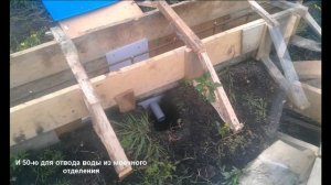 Как залить фундамент под баню (Видео №1)