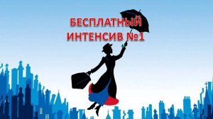 Урок 4 Бесплатный интенсив №1 задание 8 ЕГЭ русский язык