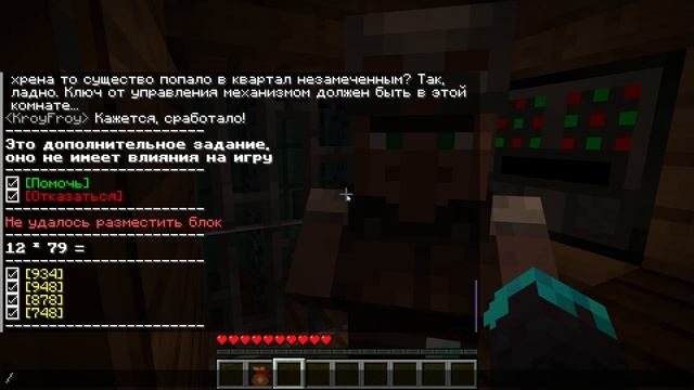 Прохождение карты The Illusion minecraft #1