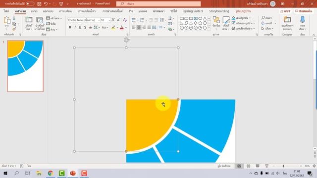 PowerPoint การทำปกเอกสาร รายงานต่างๆ รูปแบบที่ 8 смотреть онлайн