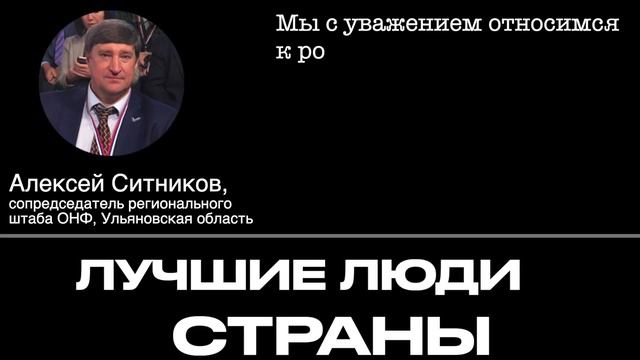 ЛУЧШИЕ ЛЮДИ СТРАНЫ смотреть онлайн