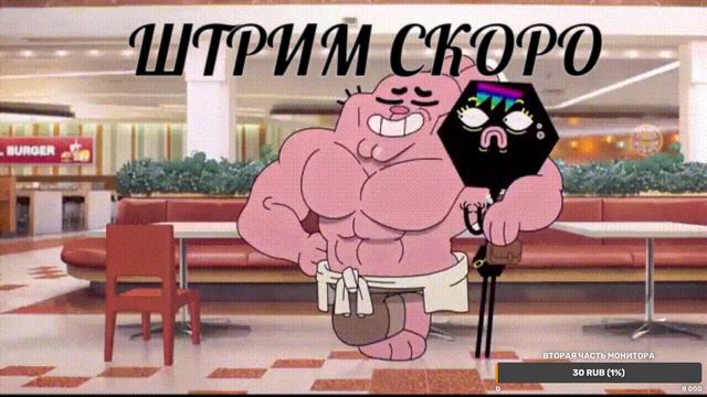 ШТРИМ 5 [MvM] смотреть онлайн