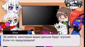 Реакция гличтейл на фриск /gacha club [чит.оп]