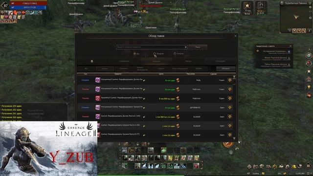 Ассасин  Lineage 2 Essence  день  33