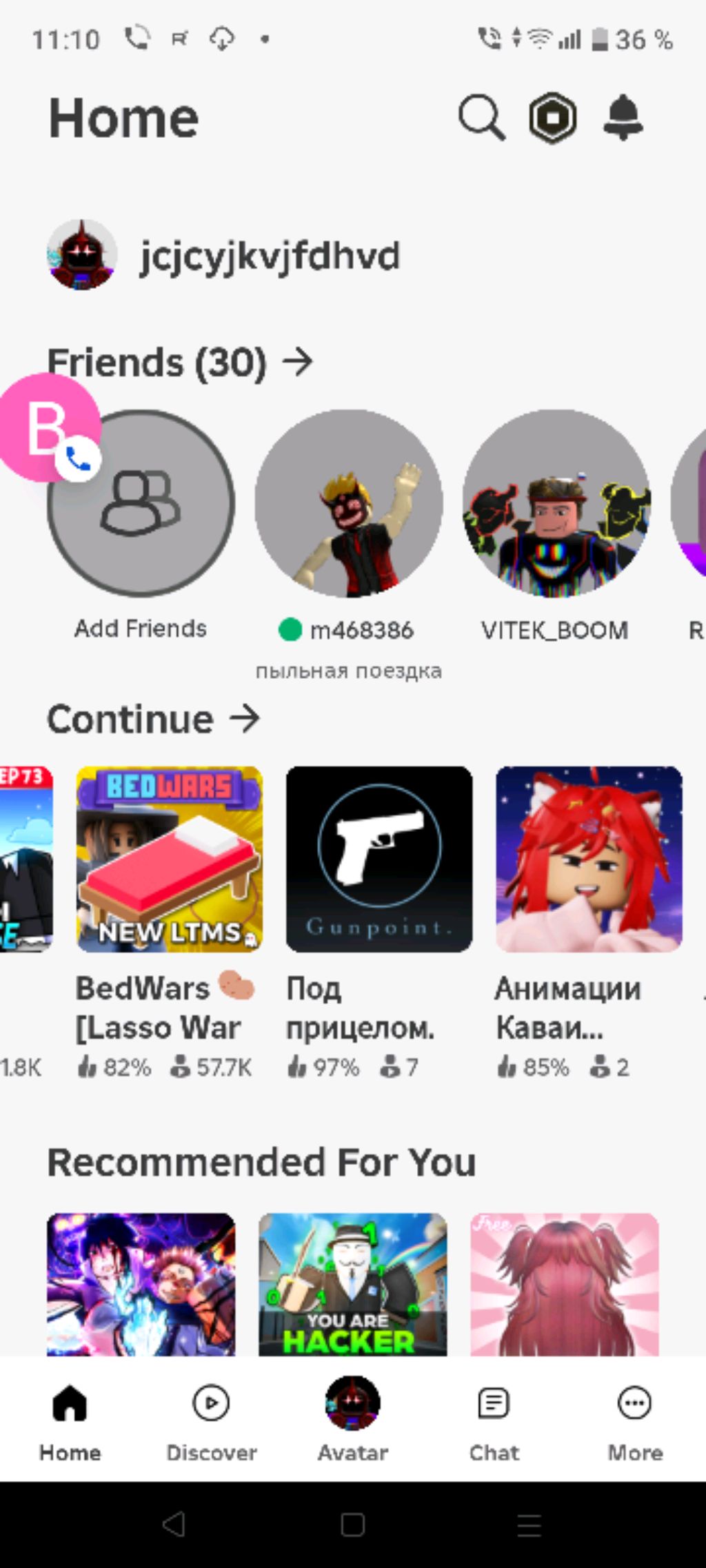 Играем в тест альфа