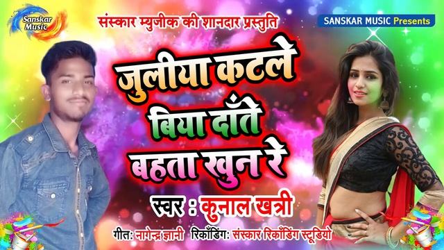 #BABUAKUNAL KA HOLI KA GIT JULIYA KATLE BIYA DATE BAHTA KHUN RE SUPER HIT SONG AGYA 2021 KA смотреть онлайн