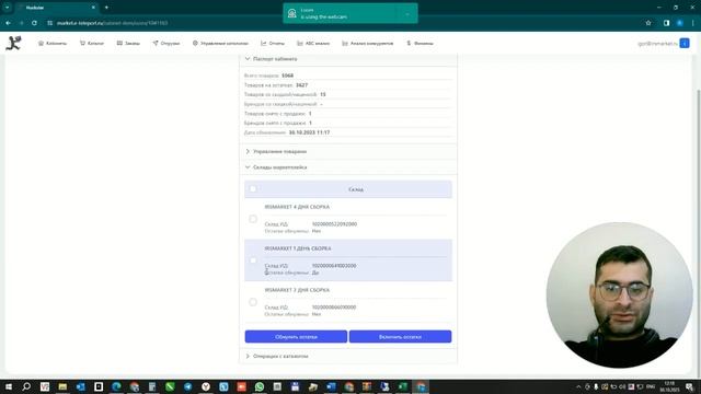 Как обнулить остатки на складах Ozon смотреть онлайн