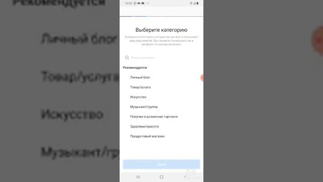 Как обычный аккаунт сделать бизнес аккаунтом? смотреть онлайн