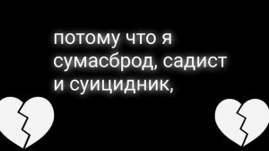 Mindless self indulgence-  3«S» |перевод|