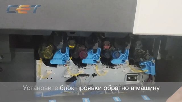 Установка внешнего чипа блока проявки CET8231 в Konica Minolta Bizhub C224 360 458 250i 360i 450i смотреть онлайн