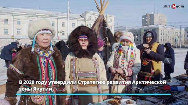 СЮЖЕТ: ДЕНЬ АРКТИКИ – ПРАЗДНИК, ОБЪЕДИНЯЮЩИЙ ЯКУТЯН смотреть онлайн