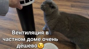 Выпуск № 31.  Вентиляция за две копейки своими руками.