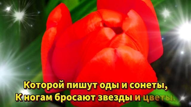 ?ПРЕКРАСНОЙ ЖЕНЩИНЕ - ПРЕКРАСНЫЕ СЛОВА! ?КРАСИВЫЕ ЦВЕТЫ ДЛЯ САМОЙ ЛУЧШЕЙ! ????????????????????????? смотреть онлайн