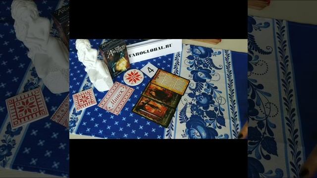 Есть ли крадник сегодня на мне? ( Простите за формат видео)@VIktoryia_taro смотреть онлайн