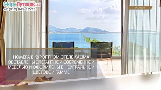 Обзор отеля Kalima Resort And Spa 5★| отели Пхукет Тайланд