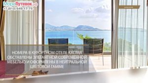 Обзор отеля Kalima Resort and Spa 5★| отели Пхукет Тайланд