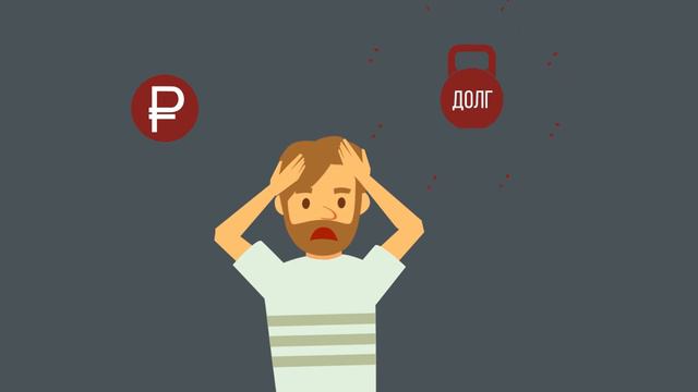 Долгам.НЕТ