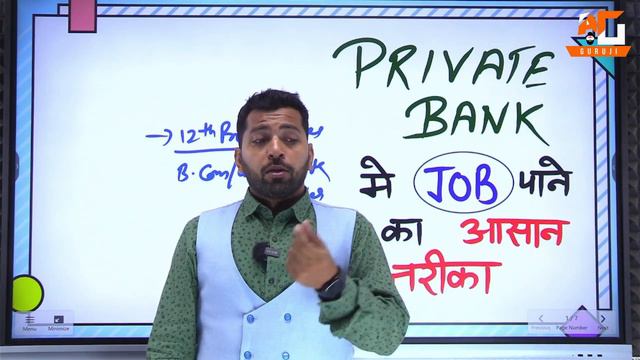 12th के बाद Private Bank में जॉब पाने के 3 तरीके, Private Bank me job kaise paye, Get jobs in Bank смотреть онлайн
