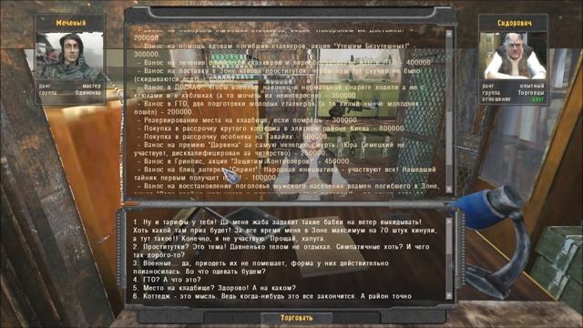 Взносы у Сидоровича. #192. Прохождение. S.T.A.L.K.E.R. Народная Cолянка+ОП 2.1 смотреть онлайн