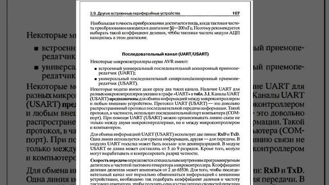 Уроки по микроэлектронике. Урок 9 смотреть онлайн