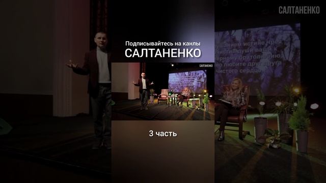 Как правильно креститься в Отца, Сына и Святого Духа? | 3 часть смотреть онлайн