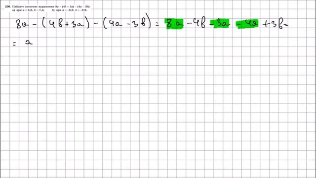 Алгебра 7 класс Макарычев, Миндюк УПР 230 смотреть онлайн