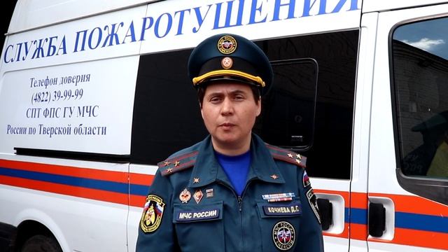 Добровольная пожарная охрана