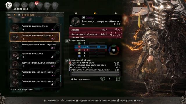 Прохождение Wo Long: Fallen Dynasty [PC] — Часть 17: Босс: Лю Бэй. смотреть онлайн