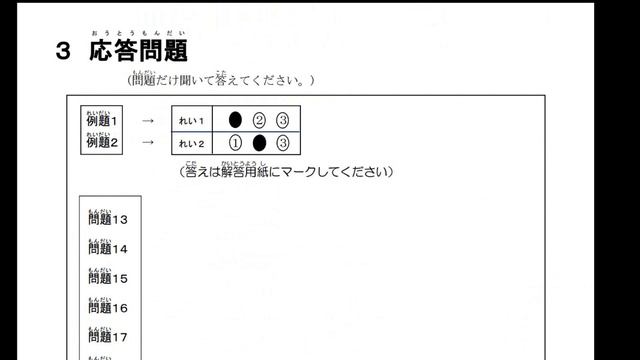JTEST 146 DE//listening to N3N4// Đề kỳ 146 cấp độ D-E N3N4 // có đáp án //第146回 J.TEST実用日本語検定 смотреть онлайн