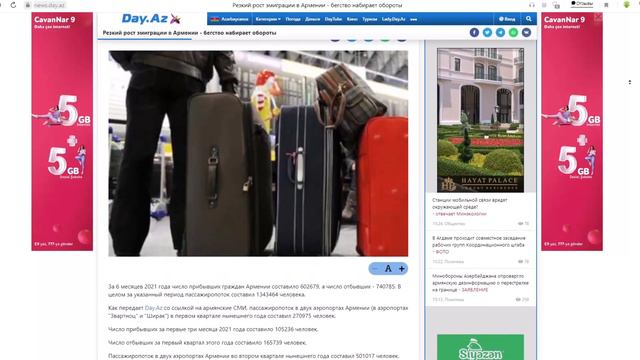 Бегство в Армении набирает обороты! - Резкий рост эмиграции смотреть онлайн