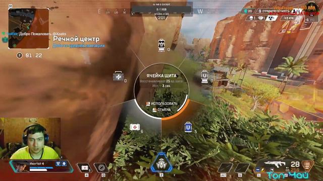 Apex Legends.AUTUMN CHILL ЧАЙ!ДОБРО ПОЖАЛОВАТЬ!!! смотреть онлайн