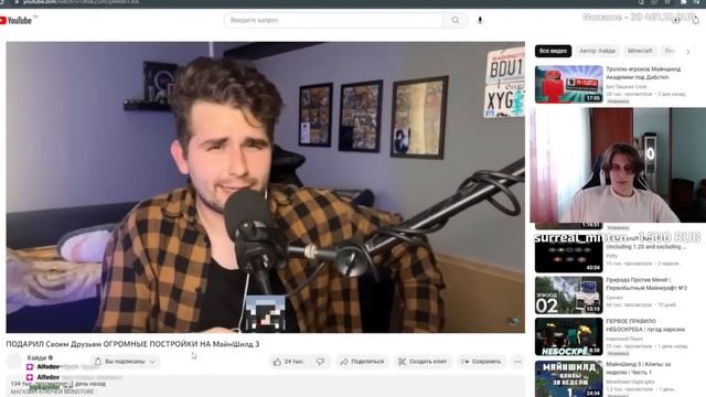 СЕКБИ СМОТРИТ ХАЙДИ - ПОДАРИЛ Своим Друзьям ОГРОМНЫЕ ПОСТРОЙКИ НАРЕЗКА МАЙНШИЛД 3 смотреть онлайн