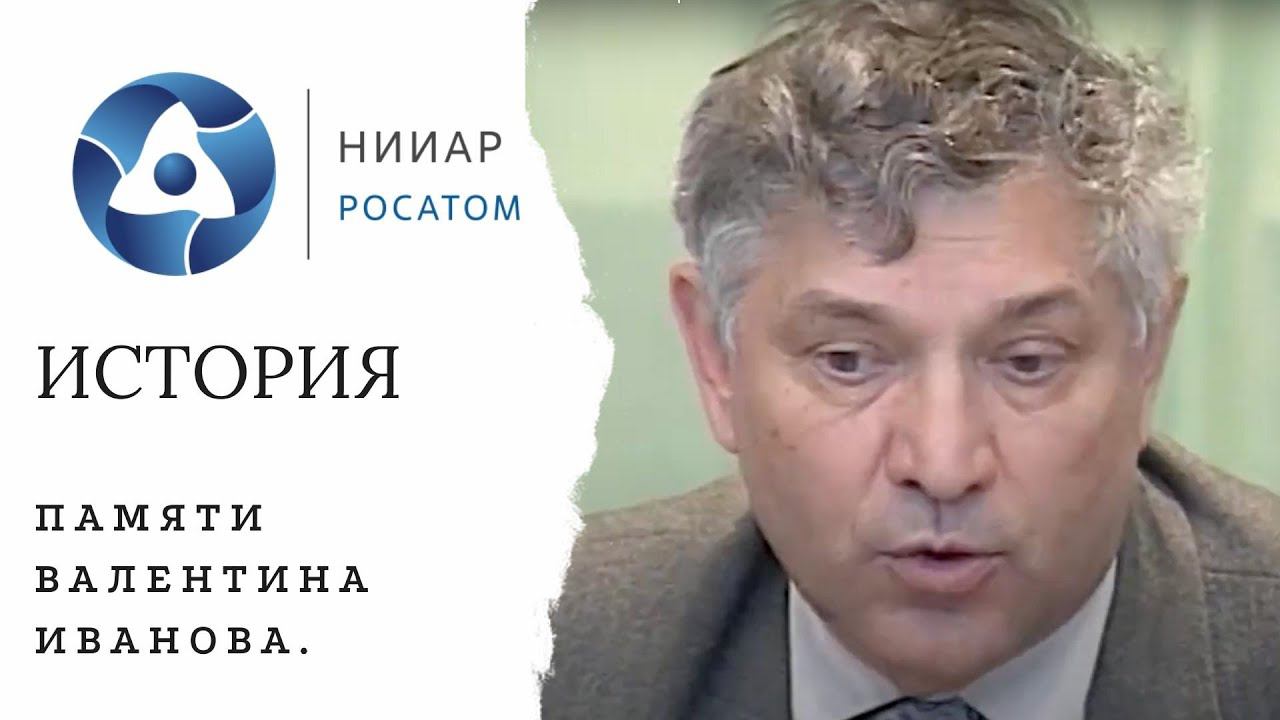 Земляки. Памяти Валентина Борисовича Иванова. смотреть онлайн