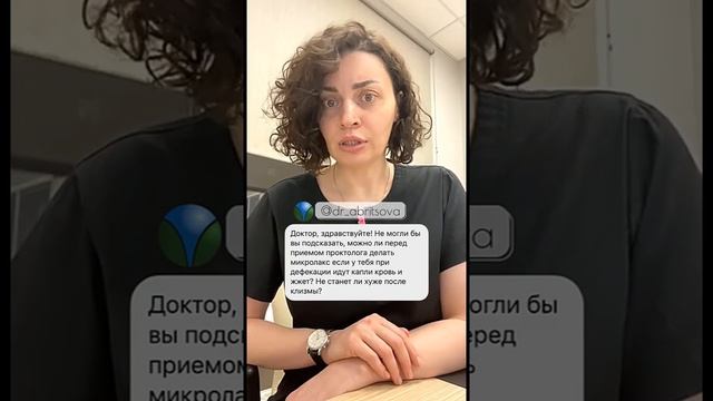 Нужна ли клизма перед посещением проктолога. Отвечает Марьяна Абрицова смотреть онлайн