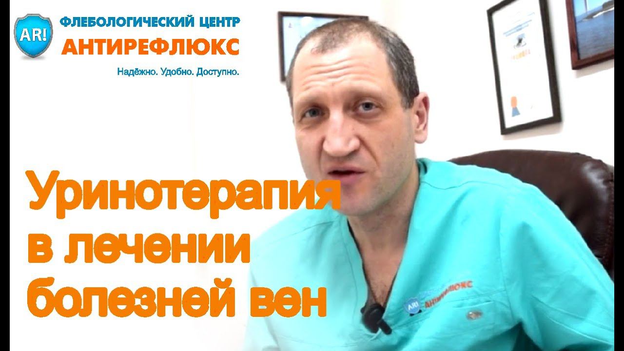 Актуальная Флебология