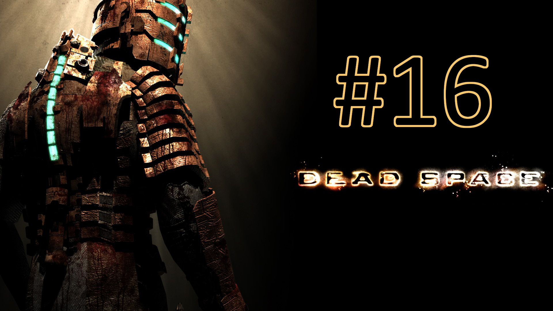 Прохождение Dead Space - Глава 9. Мертв по прибытии
