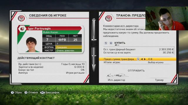 Fifa 15 ретро карьера за Пермский амкар#2 Чертовы штрафные!!! смотреть онлайн