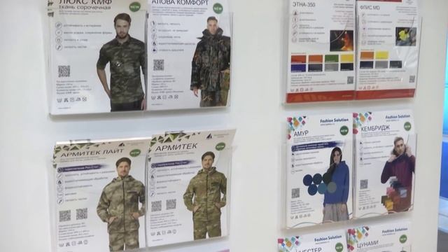 Балтийский текстиль на БИОТ 2019 смотреть онлайн