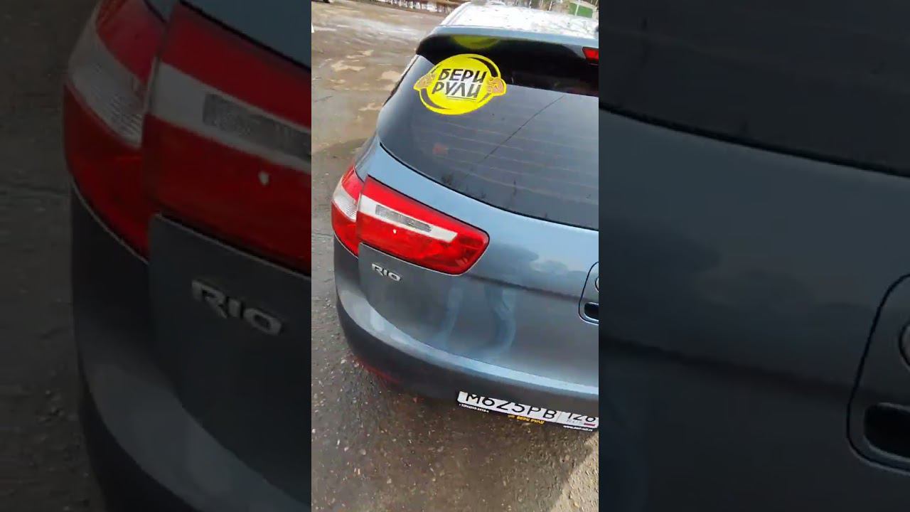 Kia Rio 2012 смотреть онлайн