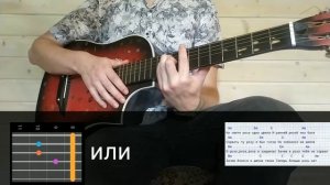 ДВОРОВАЯ ПЕСНЯ.О РОЗА РОЗА РАЗБОР НА ГИТАРЕ. КАК ИГРАТЬ НА ГИТРЕ. КРАСИВАЯ ПЕСНЯ.АККОРДЫ.БОЙ