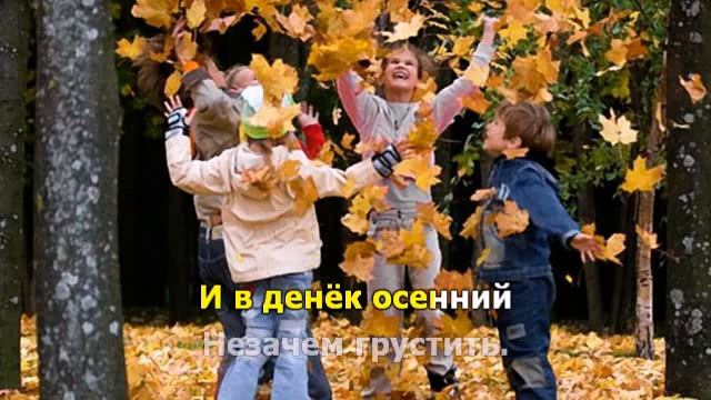 Ласковая осень смотреть онлайн