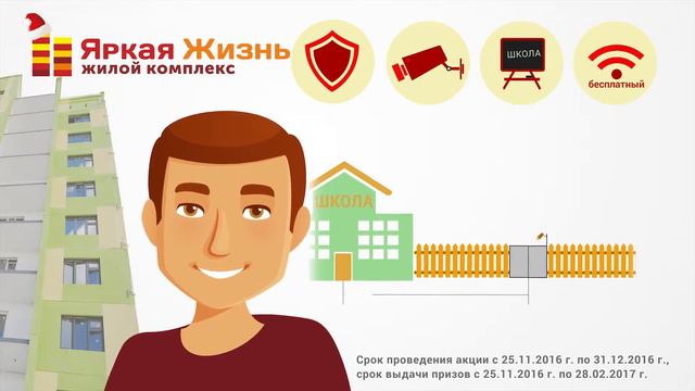 ЖК Яркая жизнь Ролик для ТВ HD смотреть онлайн