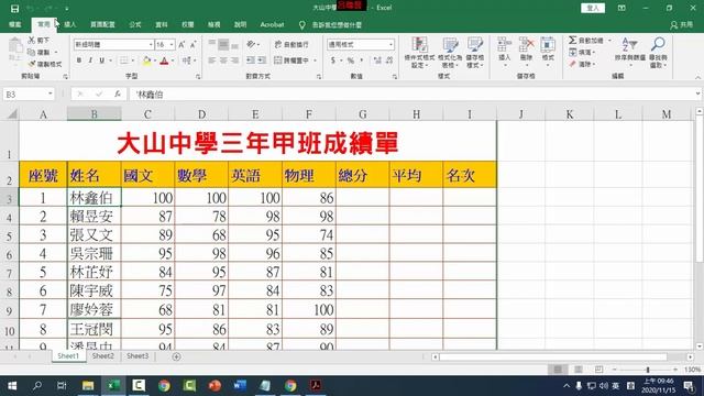 A01 認識Excel基本加總 смотреть онлайн