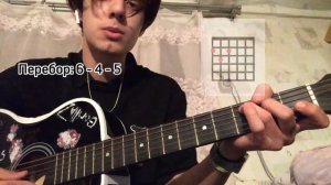 Разбор песни FACE «Антидепрессант» НА ГИТАРЕ!