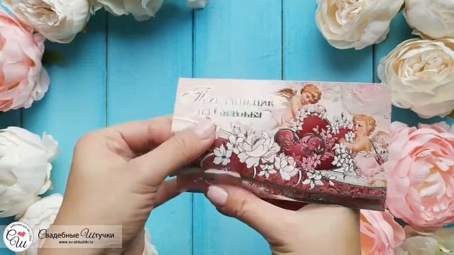 Приглашение на свадьбу "Ангелы" смотреть онлайн