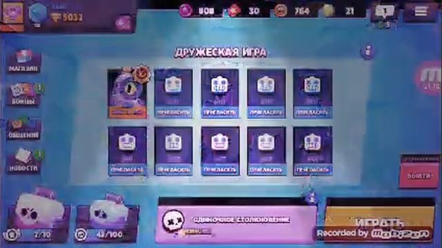 Вечеринка багов в Brawl stars смотреть онлайн